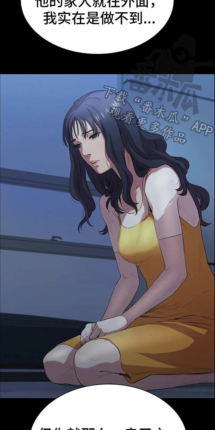 第7章：愤怒