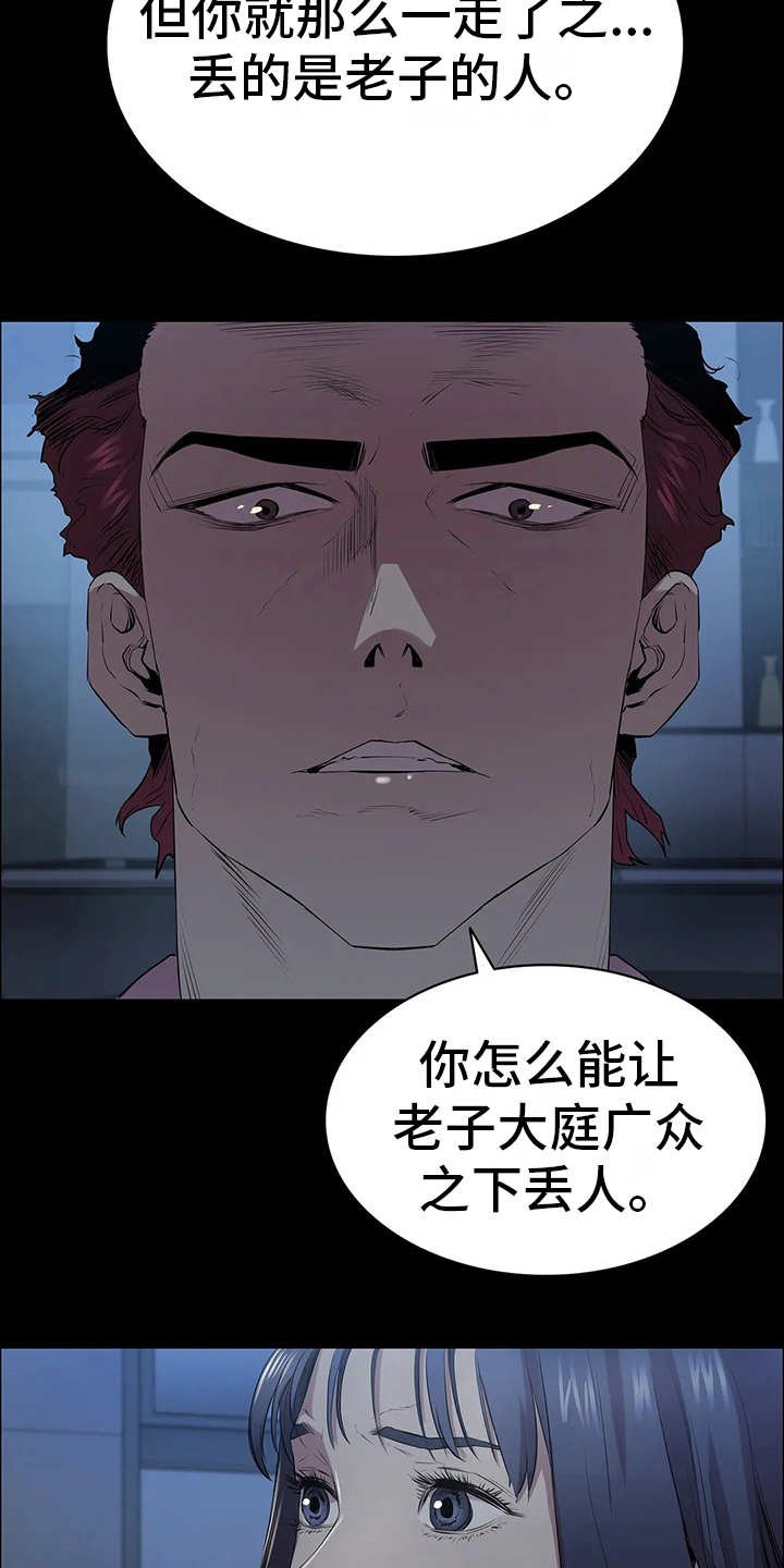 第7章：愤怒