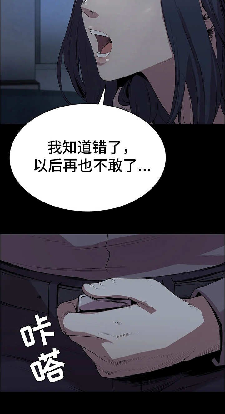 第7章：愤怒