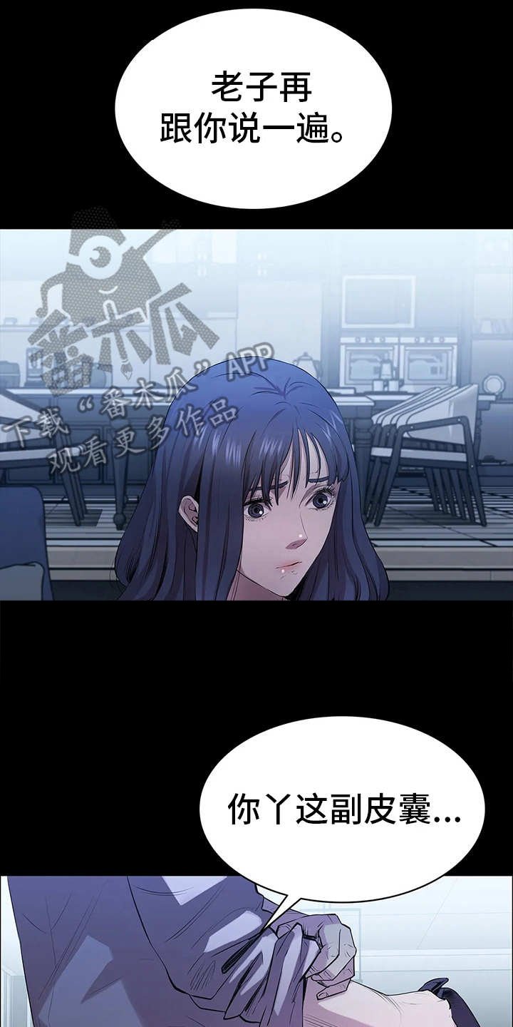 第7章：愤怒