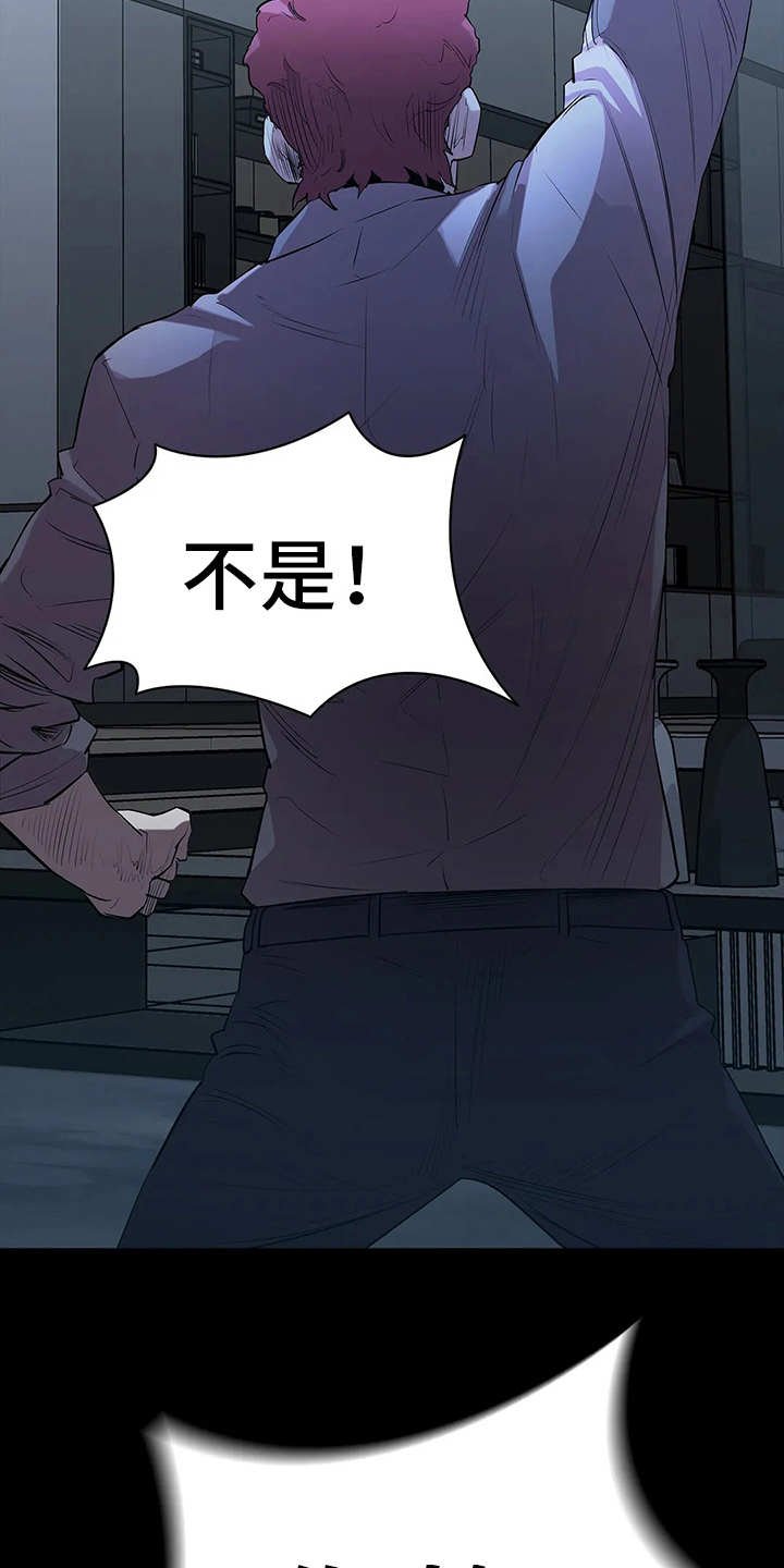 第7章：愤怒