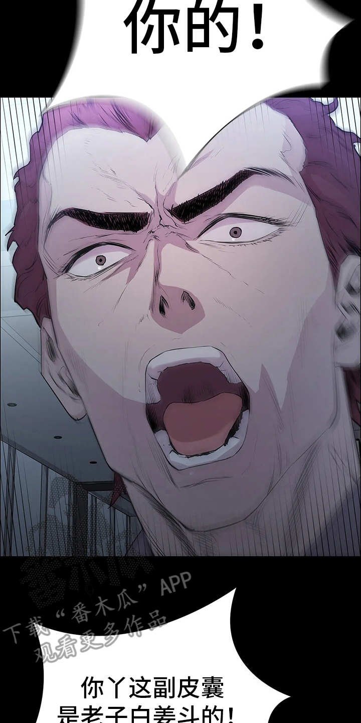 第7章：愤怒