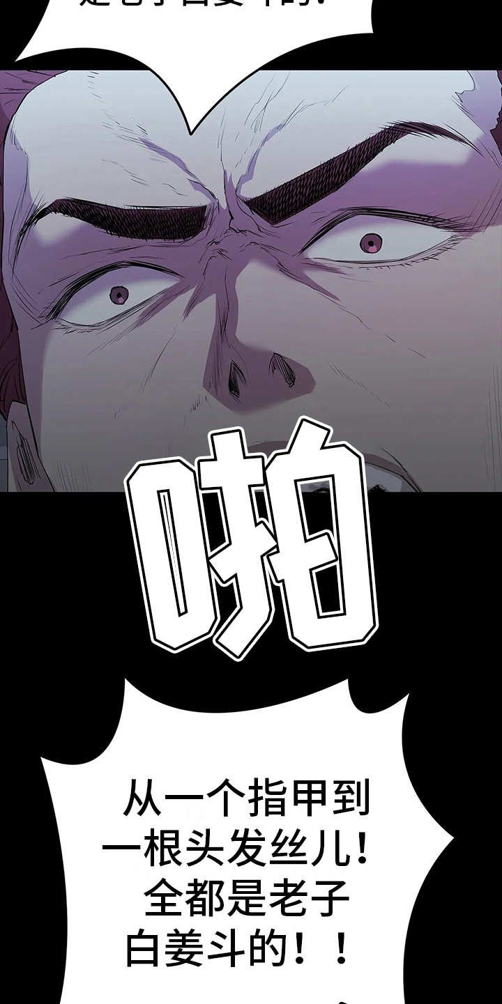 第7章：愤怒