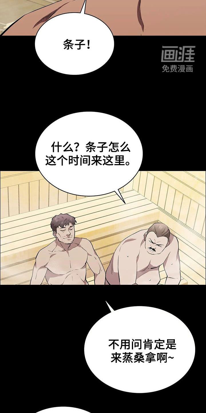 第70章：挟持
