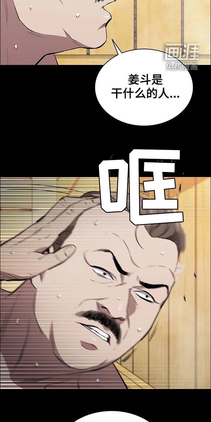 第70章：挟持