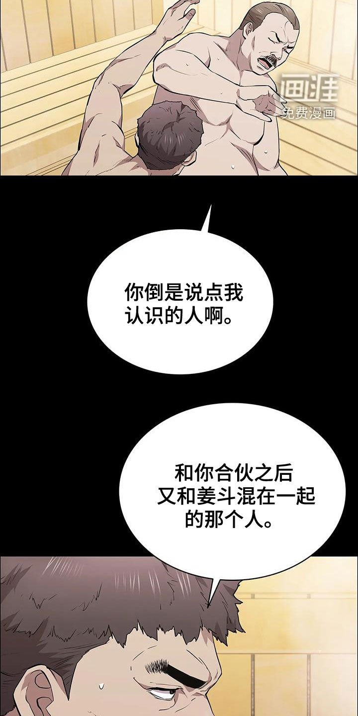 第70章：挟持