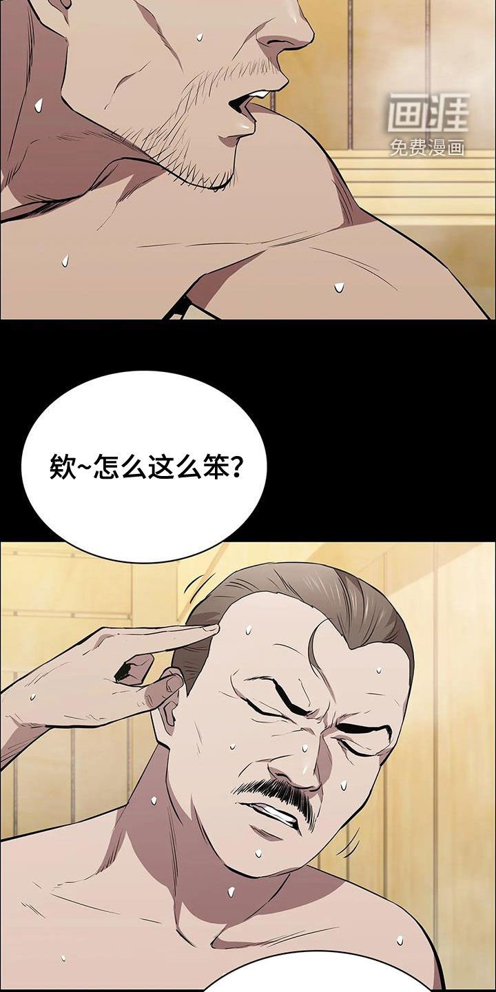 第70章：挟持