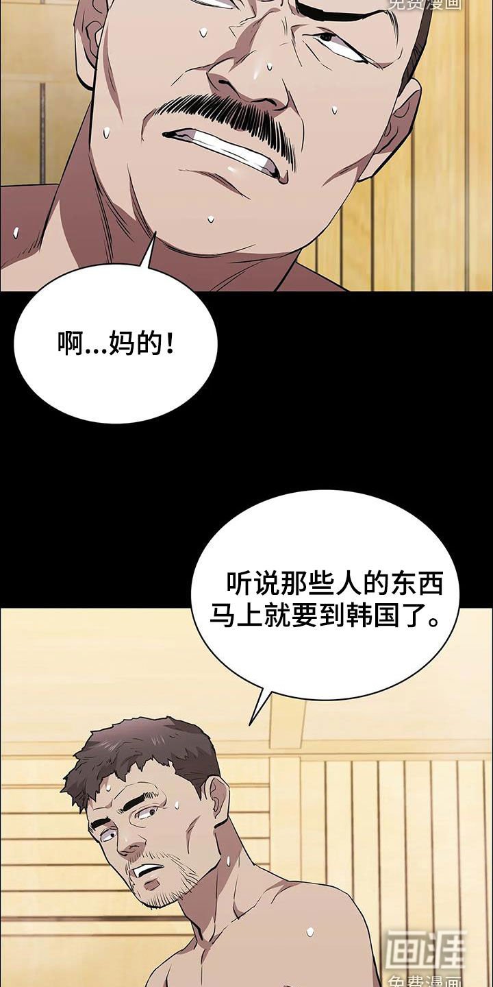 第70章：挟持