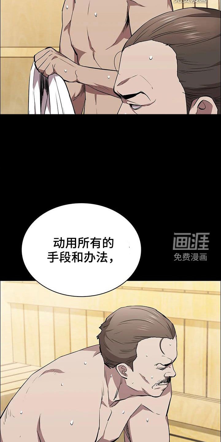 第70章：挟持