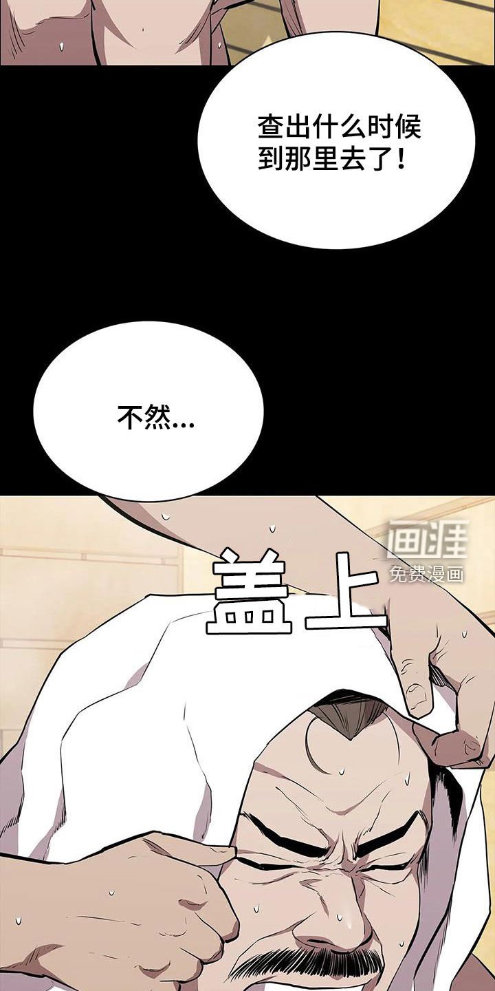 第70章：挟持