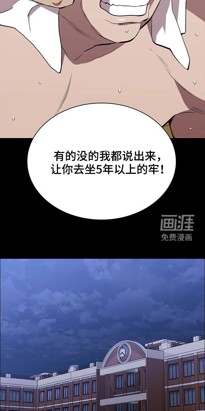 第70章：挟持