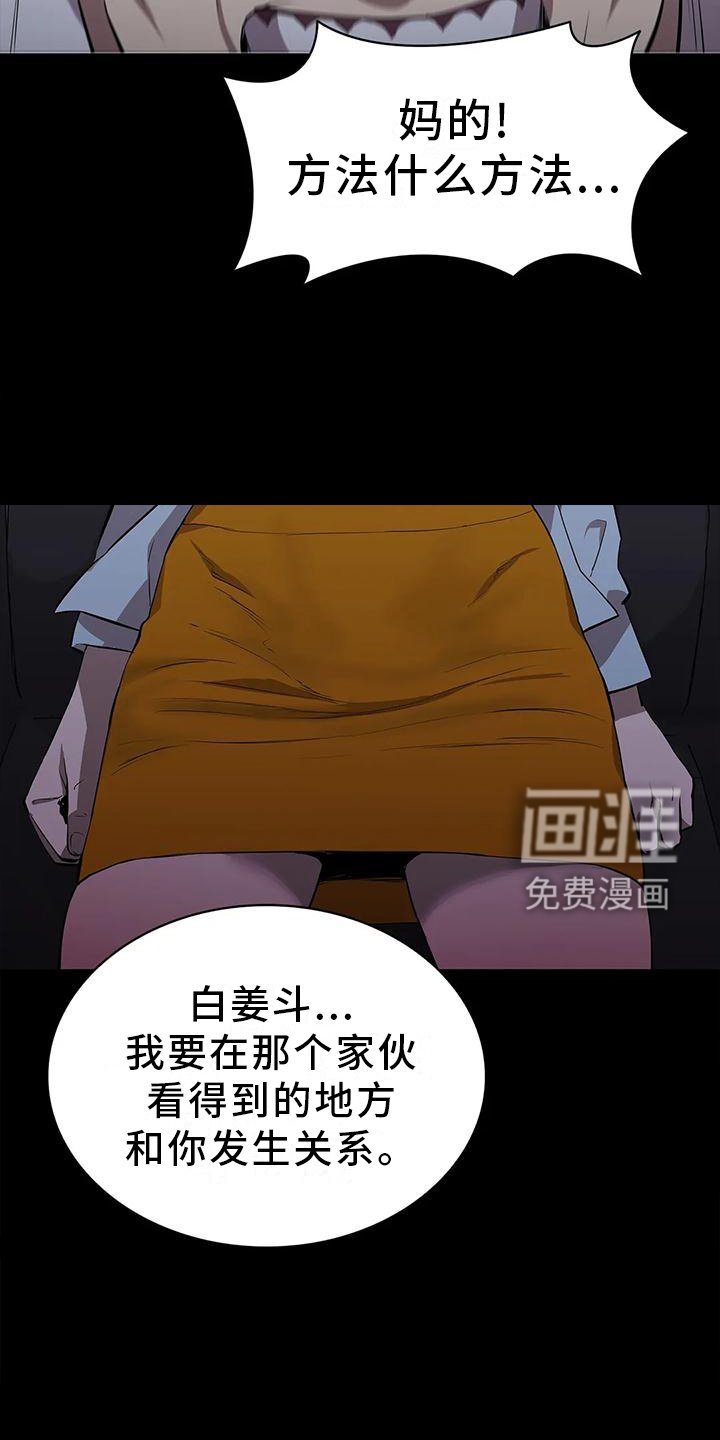 第71章：相同的方法