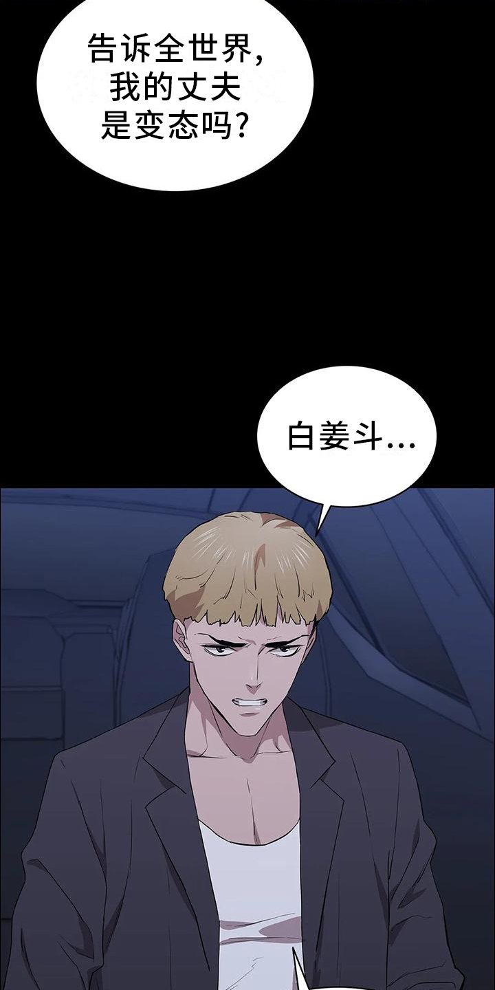 第73章：宣言
