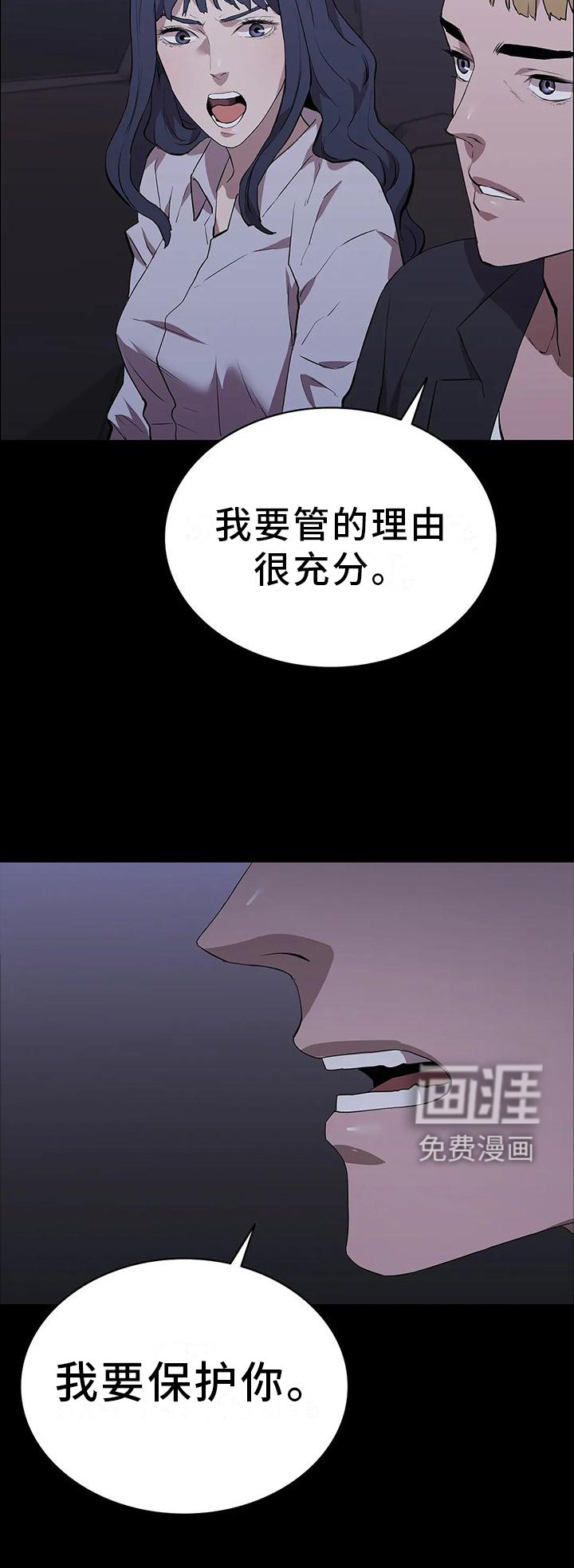 第73章：宣言