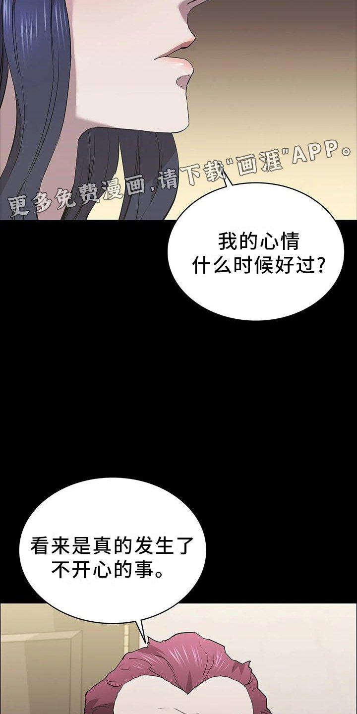第74章：情绪
