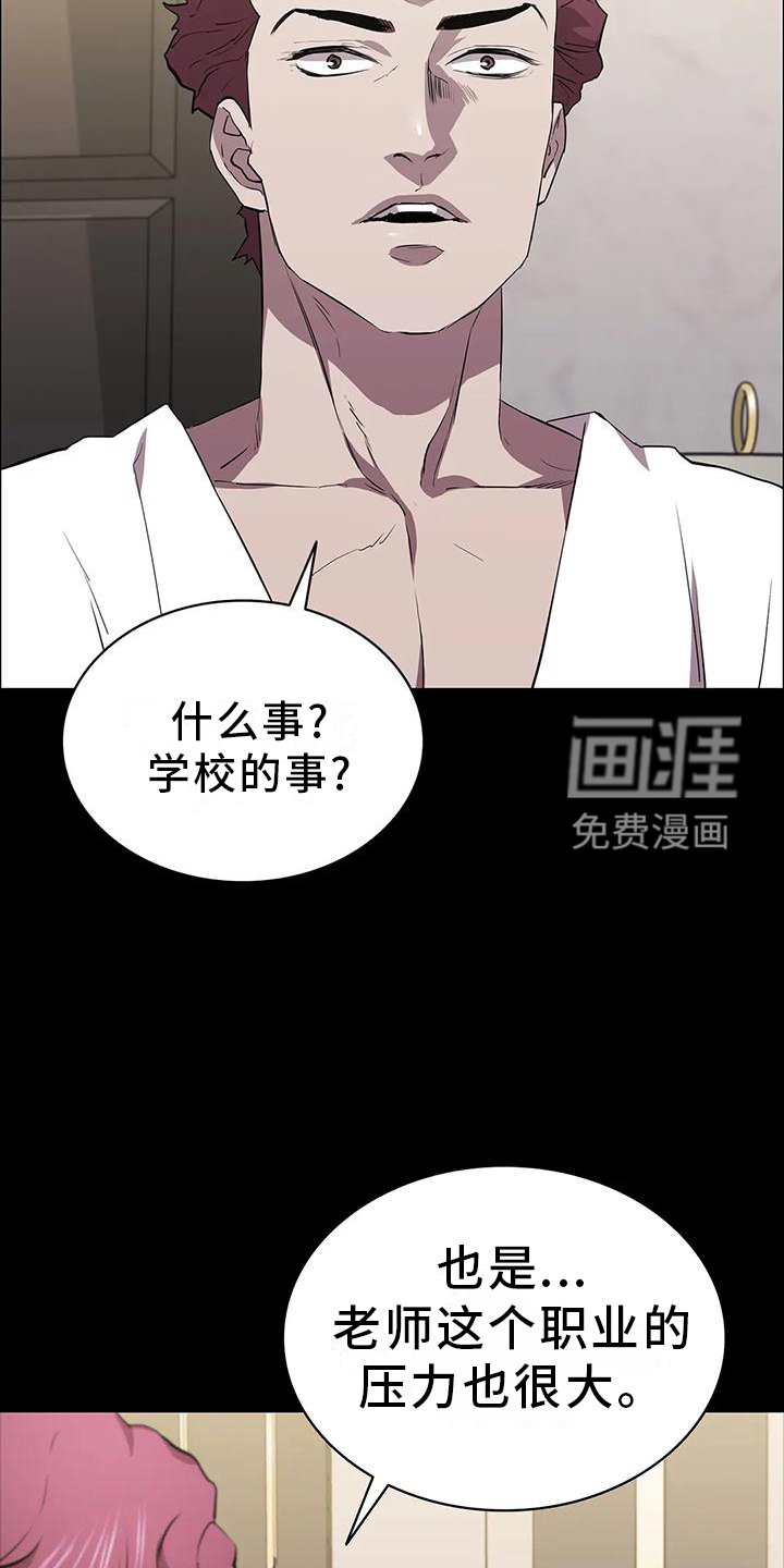 第74章：情绪