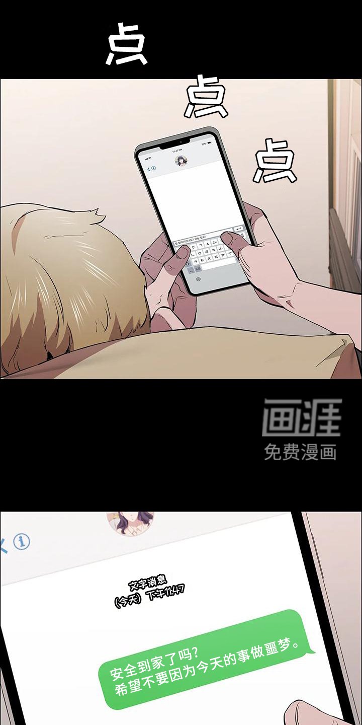 第75章：一体的