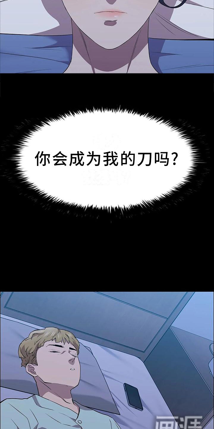 第76章：机会