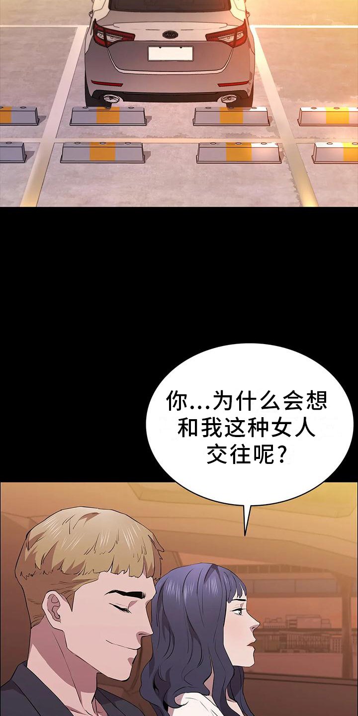 第76章：机会
