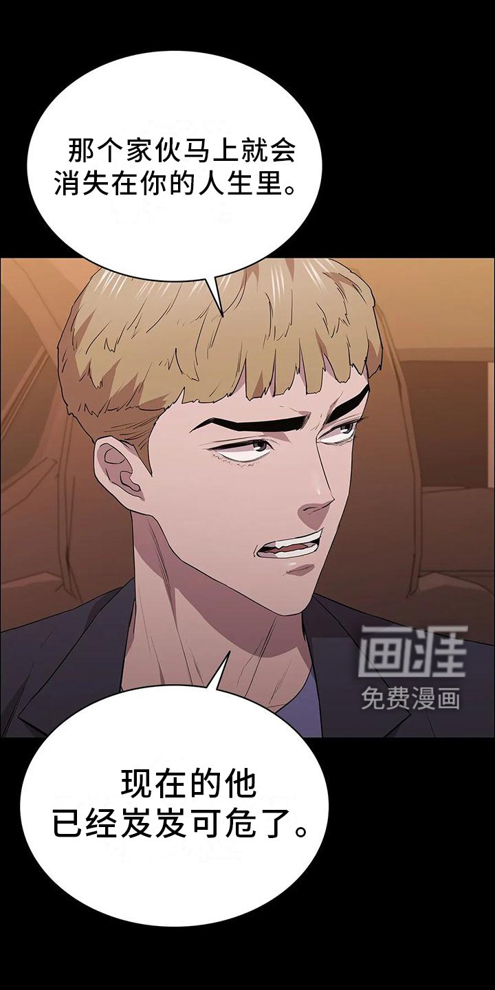 第76章：机会