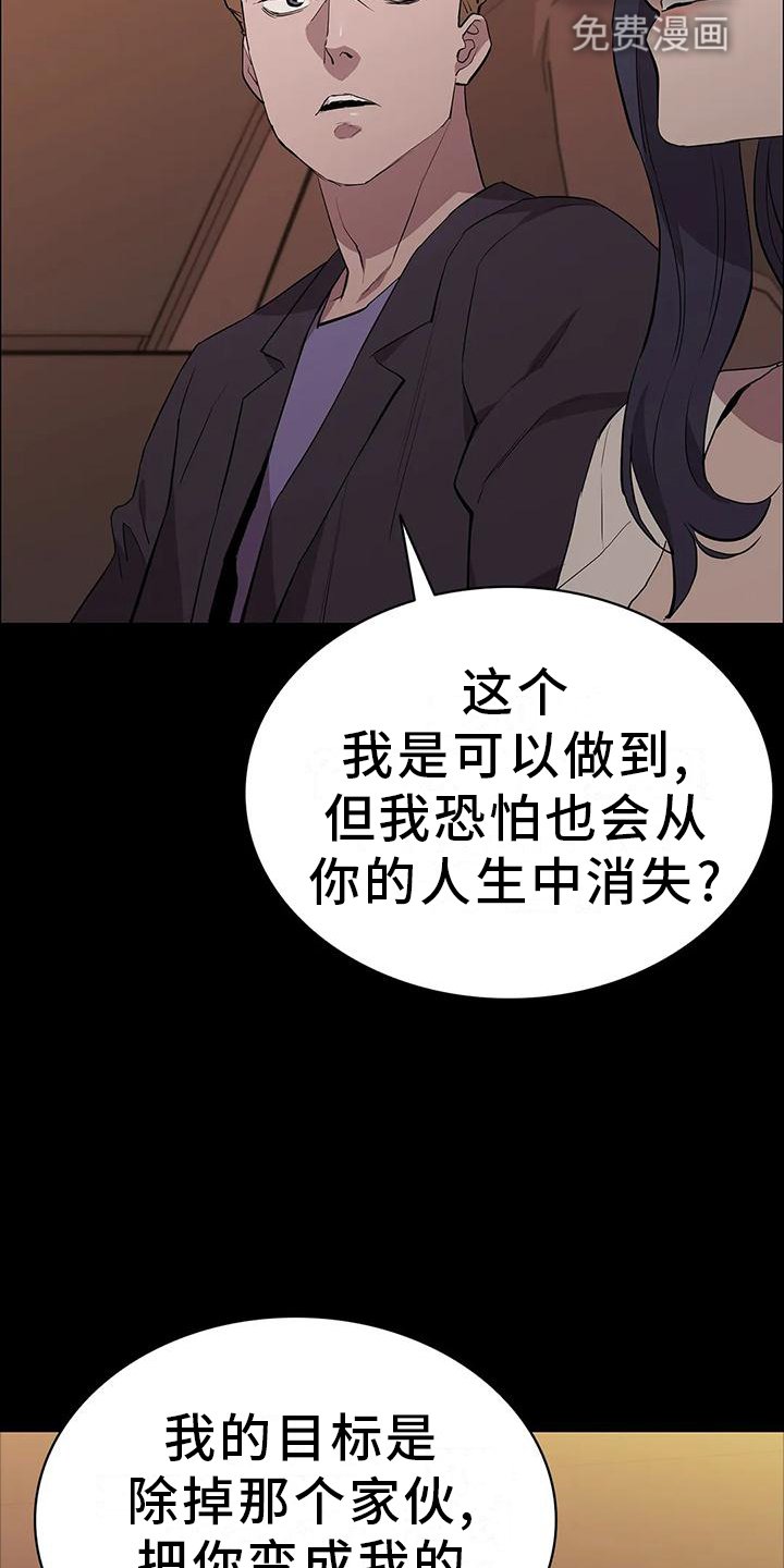 第76章：机会