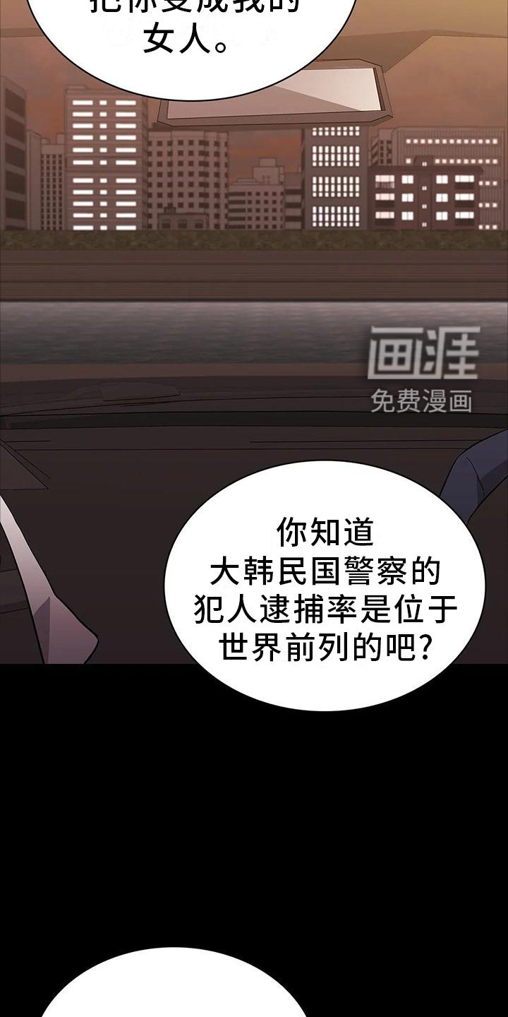 第76章：机会