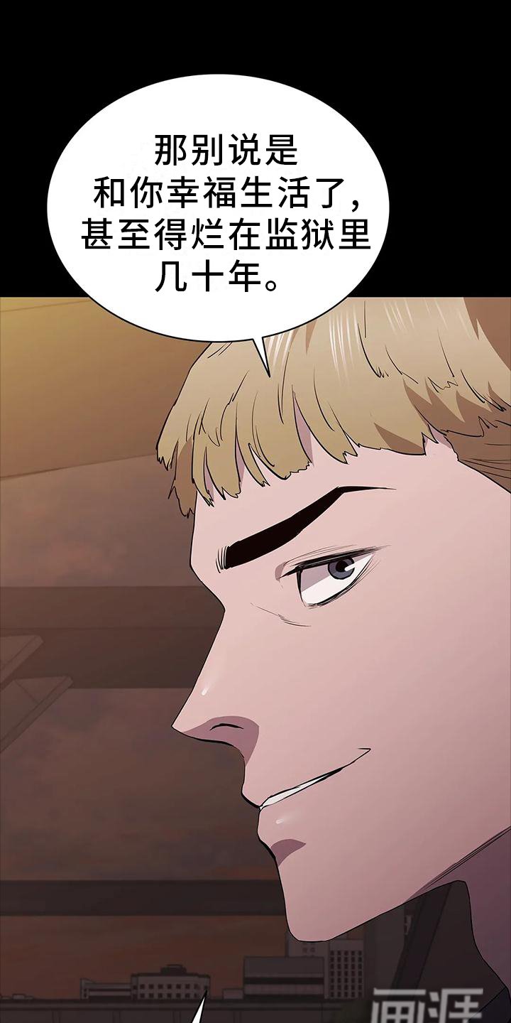第76章：机会