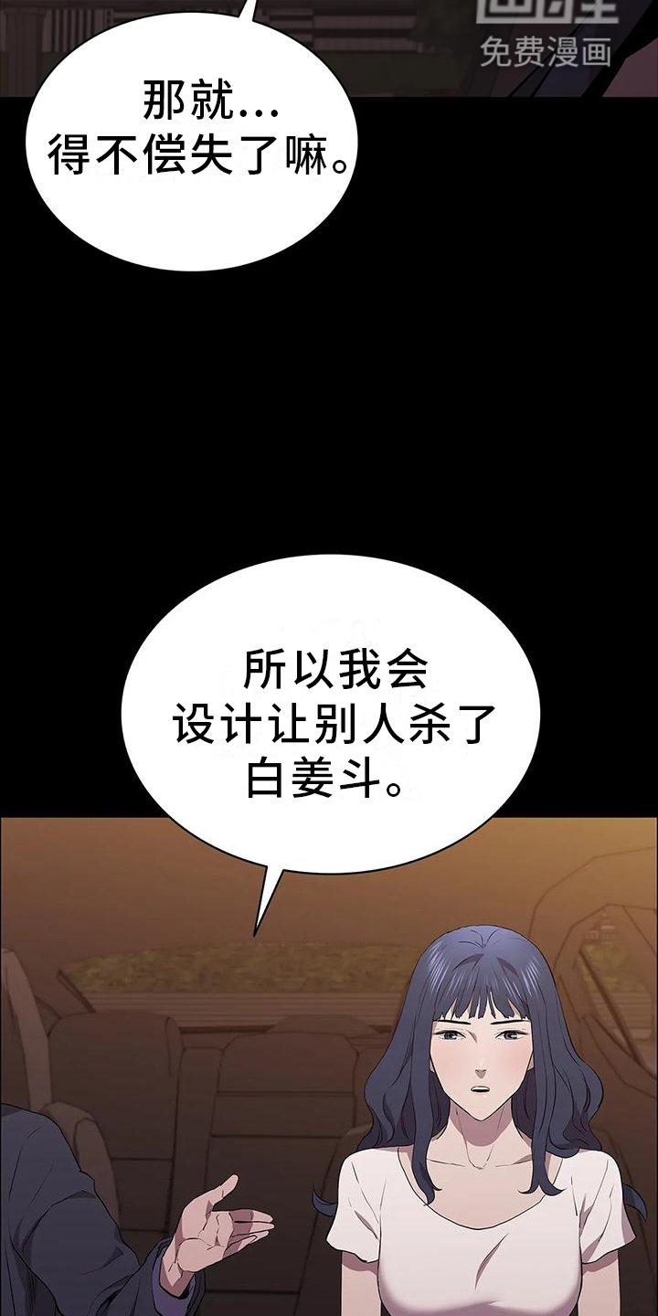 第76章：机会