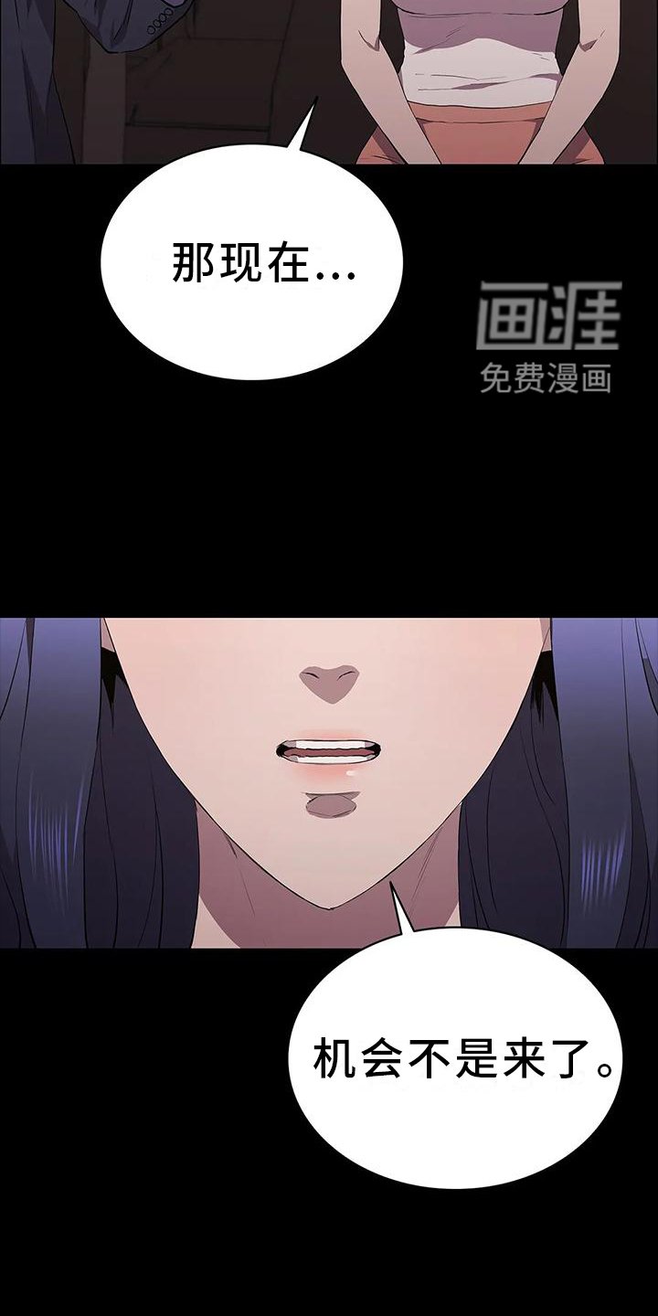 第76章：机会