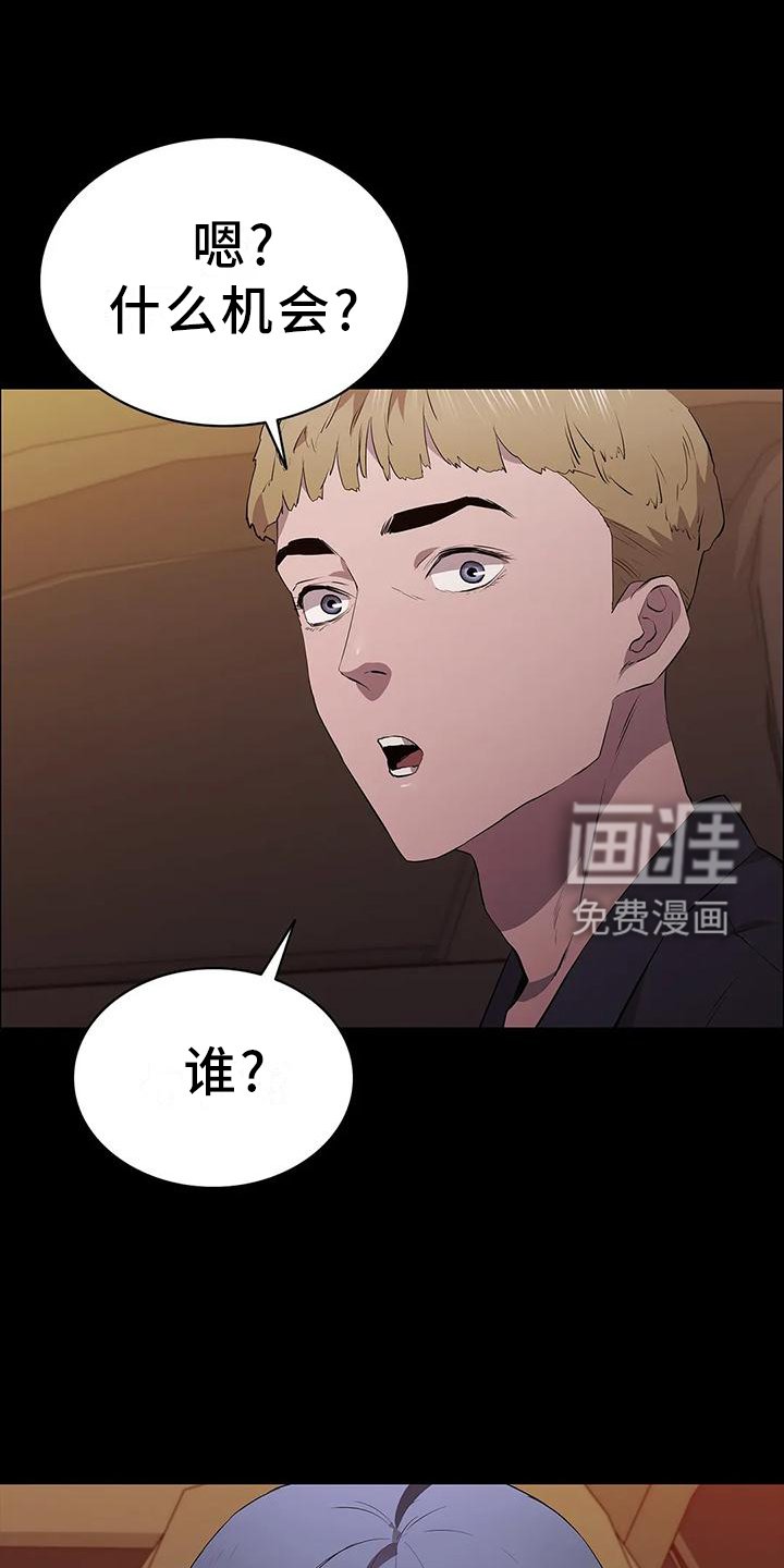第76章：机会
