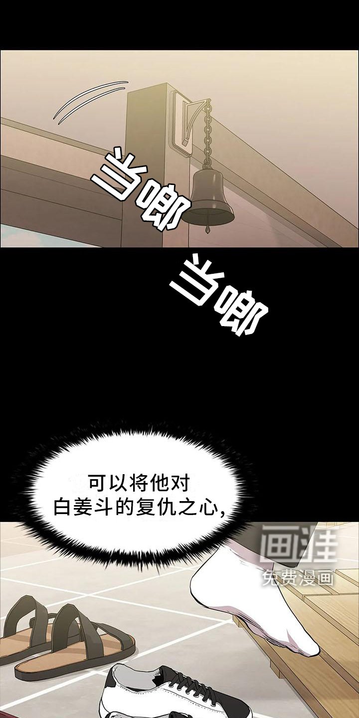 第77章：行动