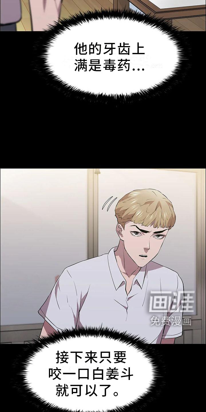 第77章：行动