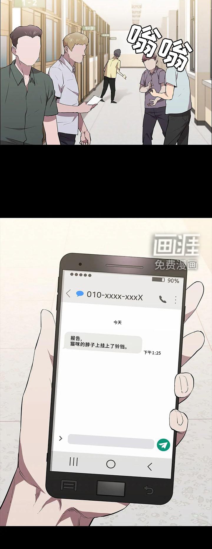 第77章：行动