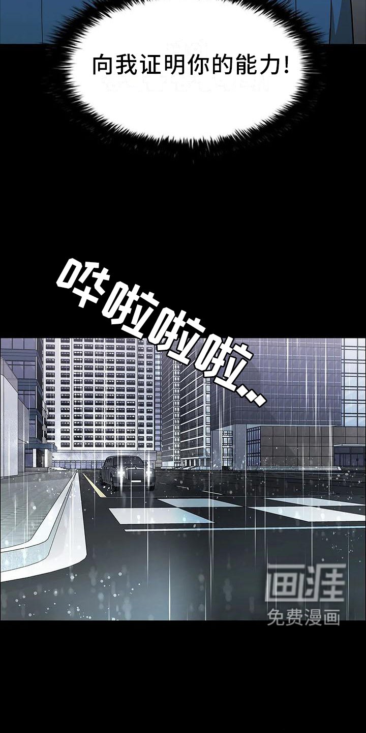 第77章：行动