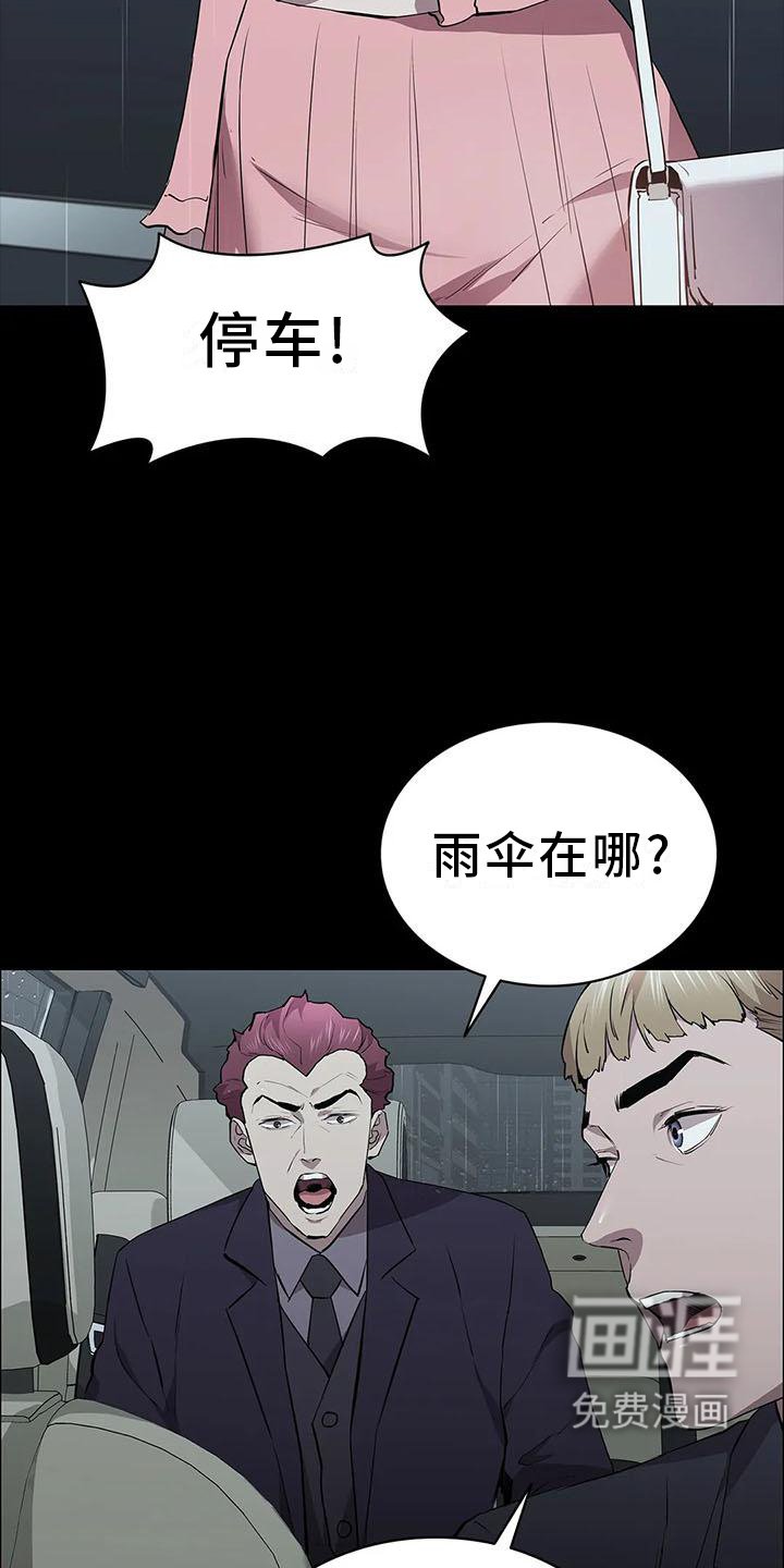 第77章：行动