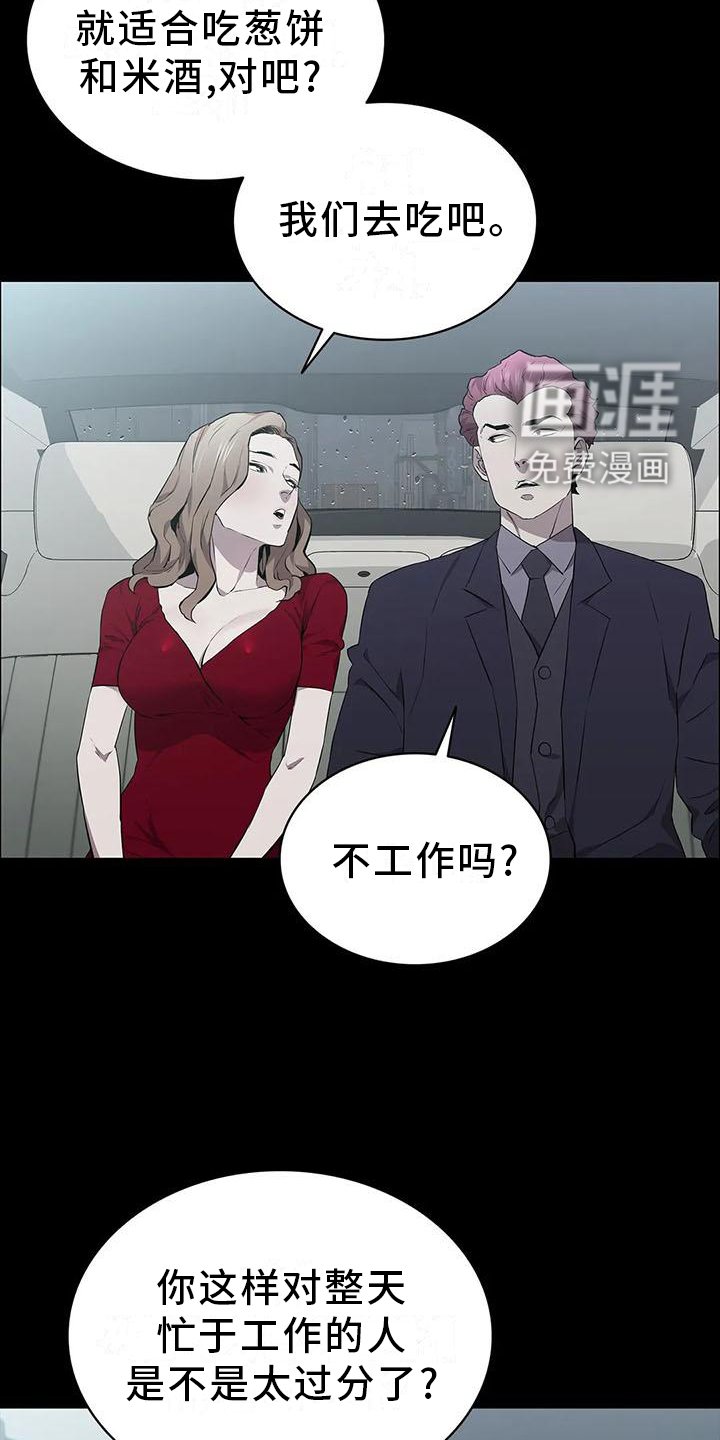 第78章：拦路