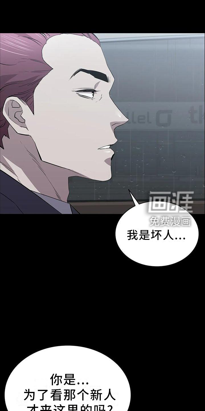 第78章：拦路