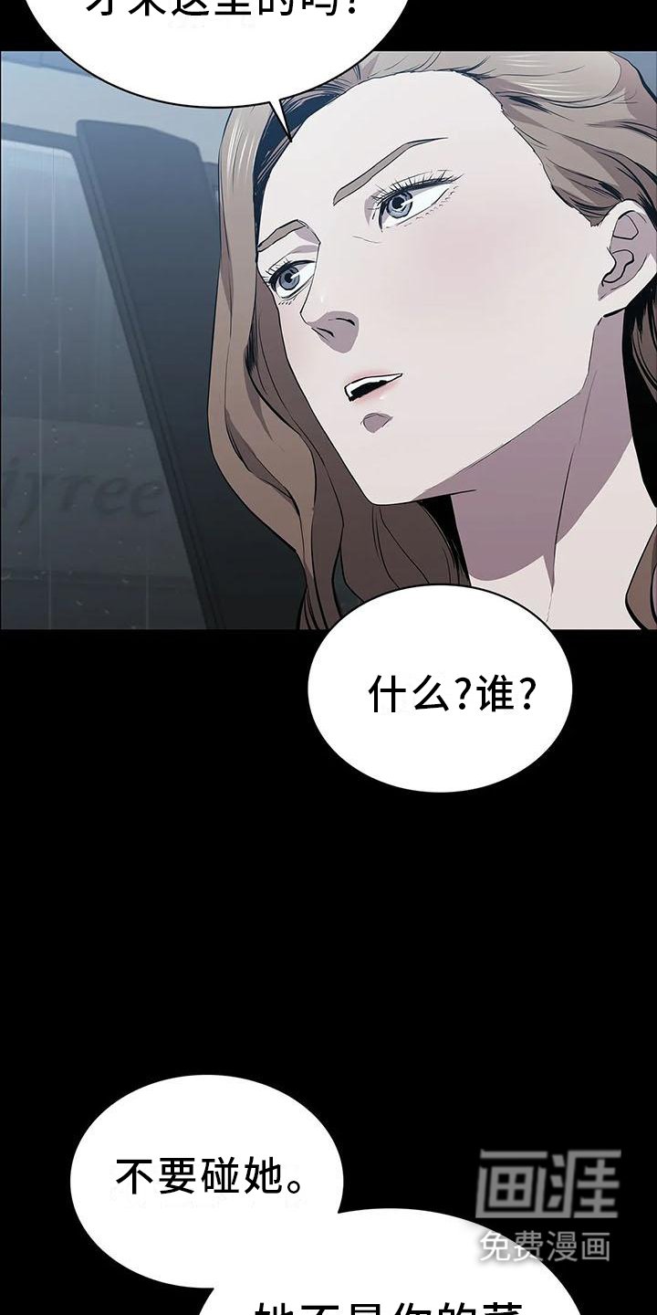 第78章：拦路