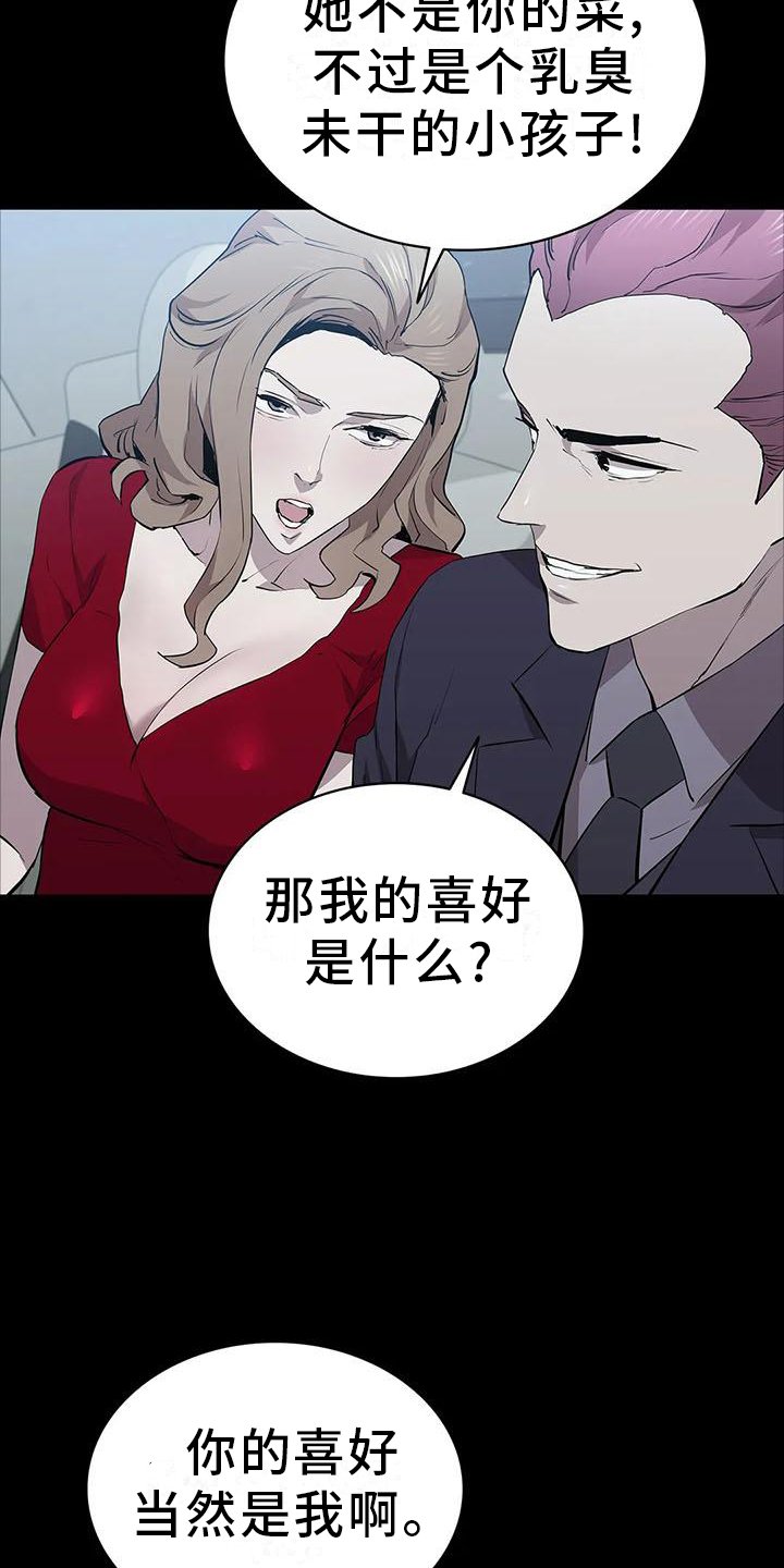 第78章：拦路