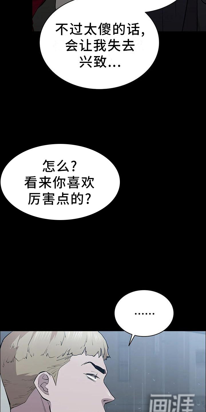 第78章：拦路
