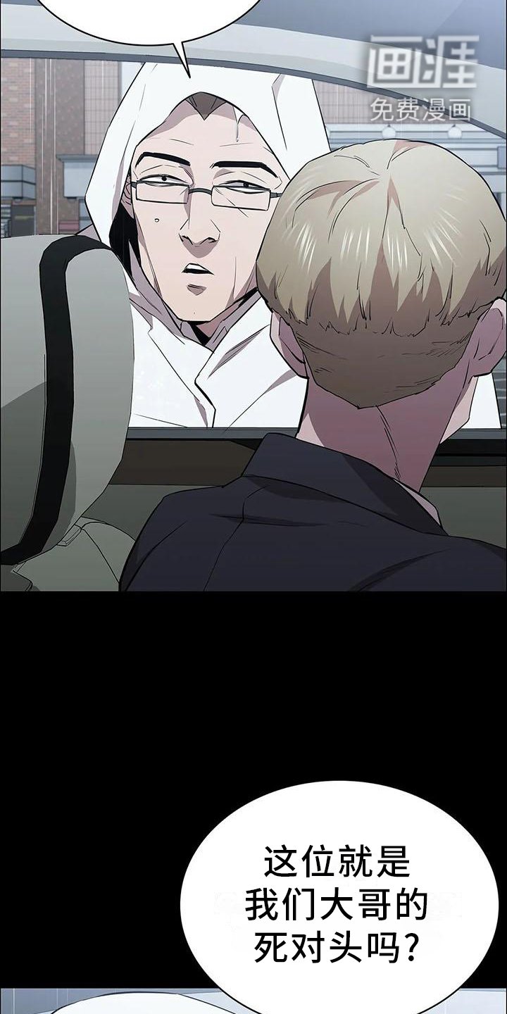 第78章：拦路