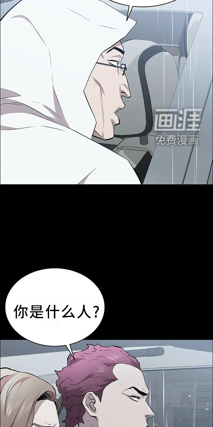 第78章：拦路