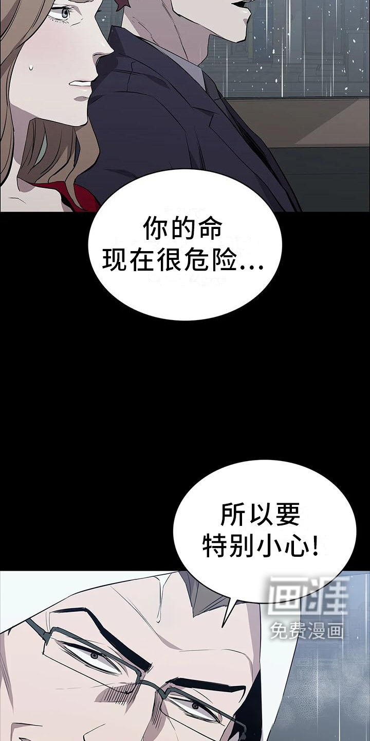 第78章：拦路