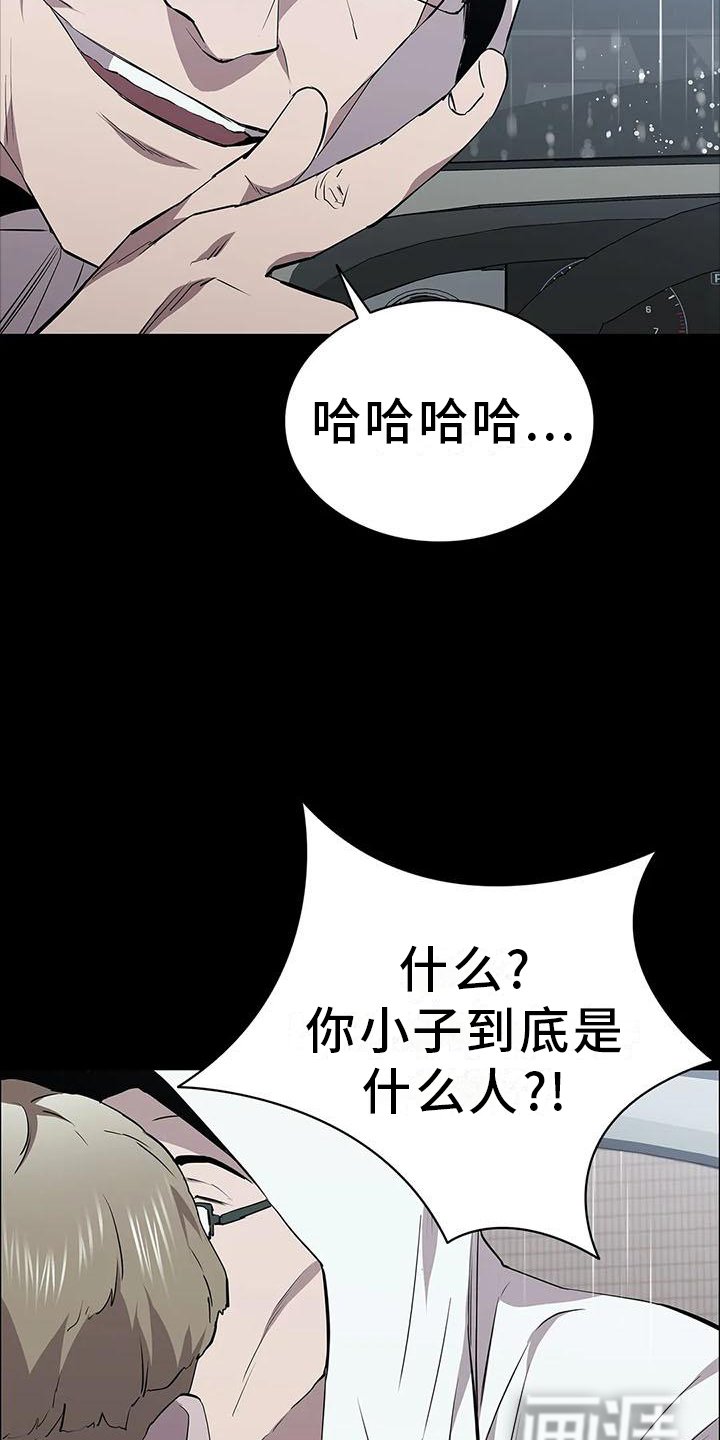 第78章：拦路