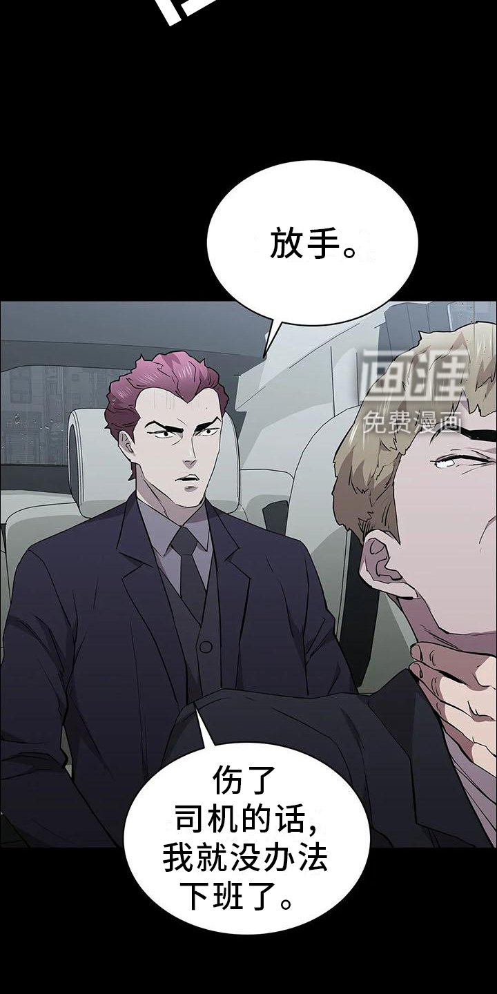 第78章：拦路