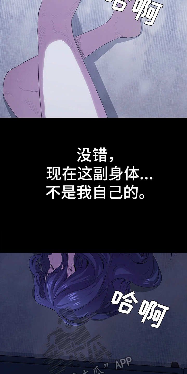 第8章：讨债