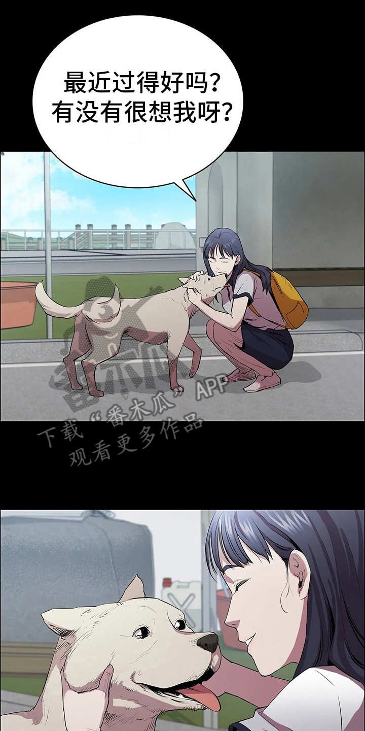 第8章：讨债