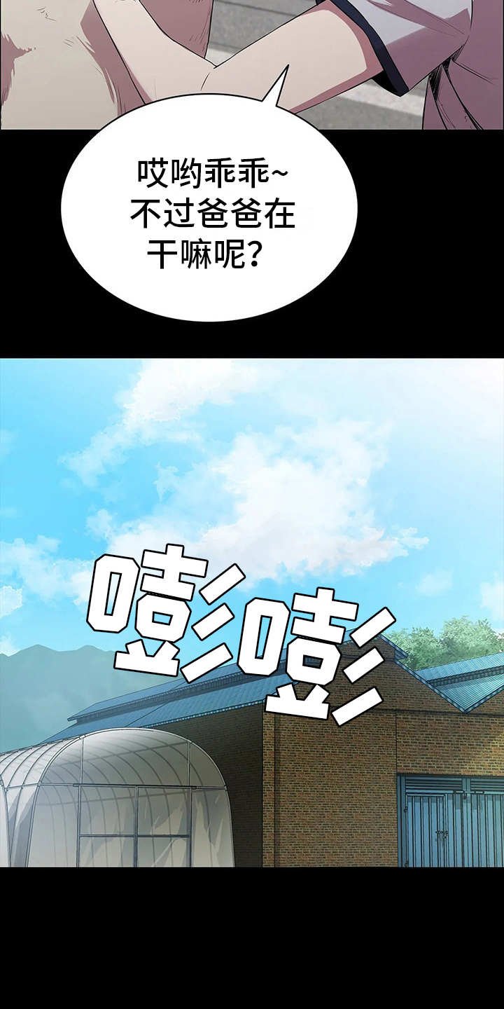 第8章：讨债