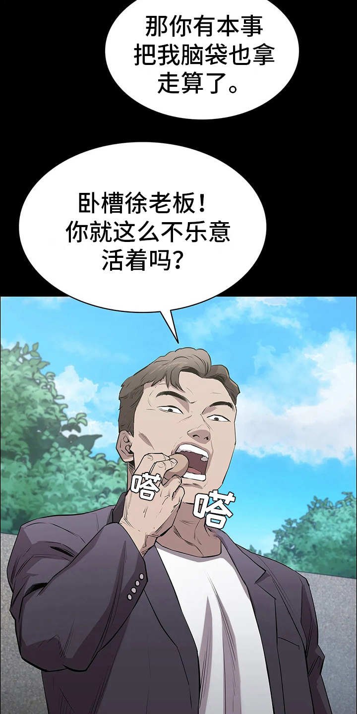 第8章：讨债