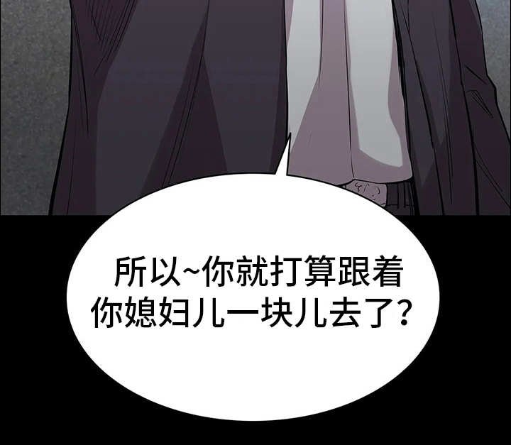 第8章：讨债